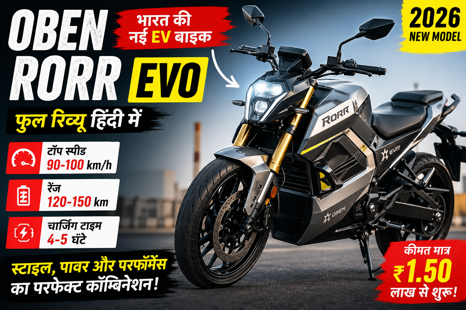 Oben Rorr EVO electric bike