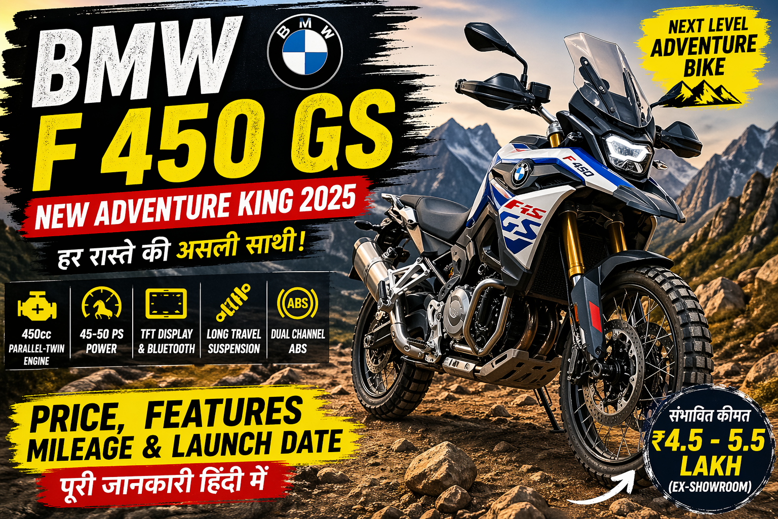 BMW F 450 GS adventure bike thumbnail