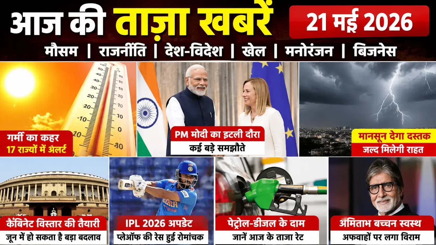 Latest Hindi News Today Live photo webp