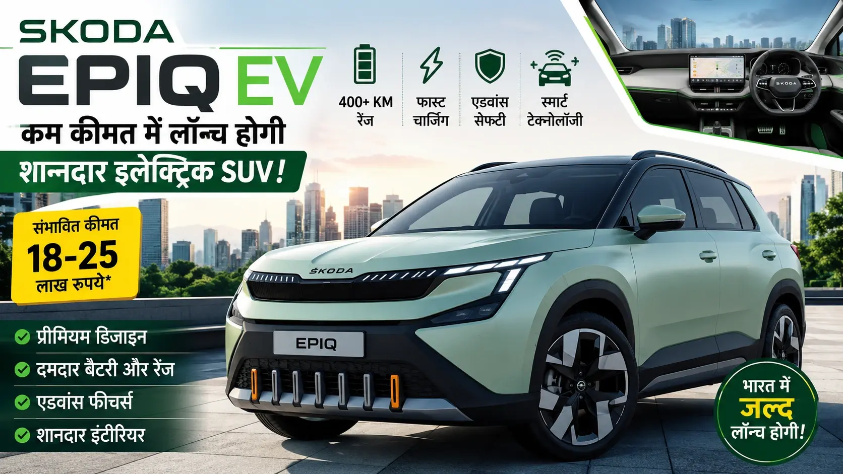 Skoda Epiq EV image