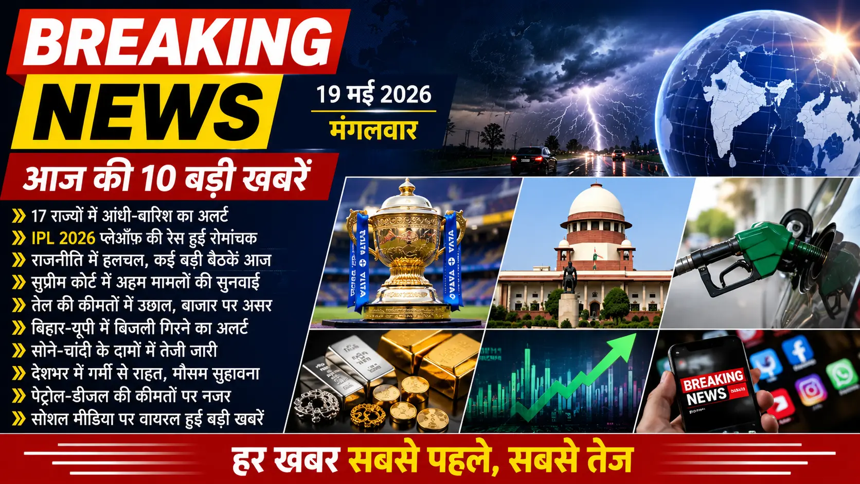 Big Breaking news Hindi today webp photo