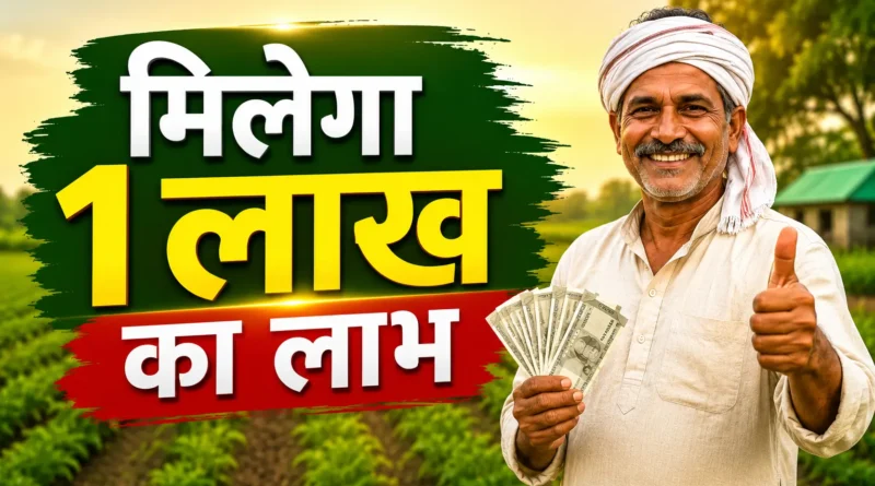 सीतापुर बायो इनपुट रिसोर्स सेंटर योजना