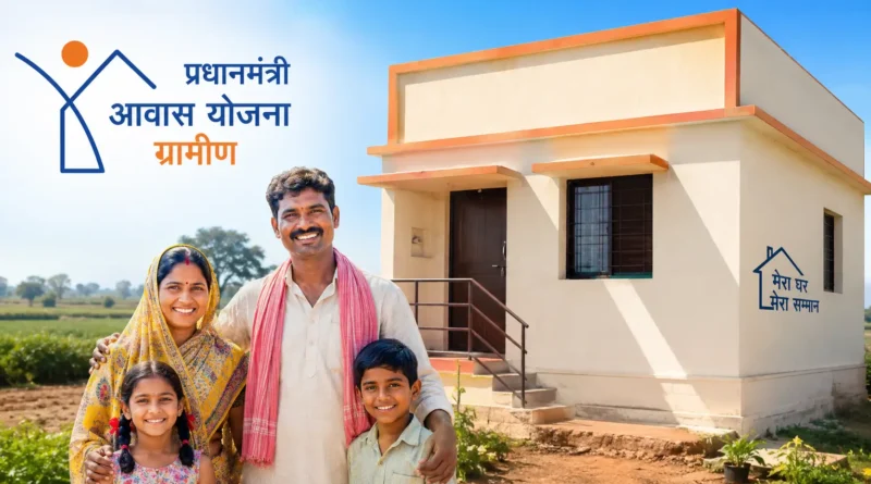 PM Awas Yojana Gramin