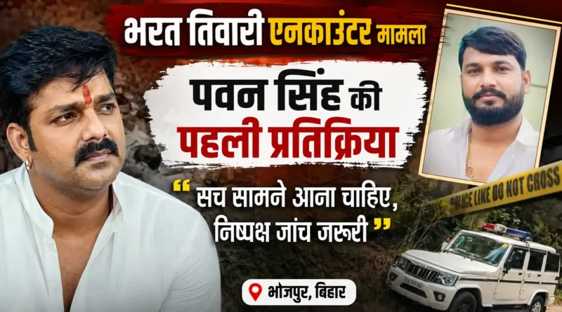 Bharat tiwari