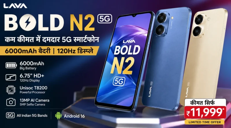 Lava Bold N2 5G