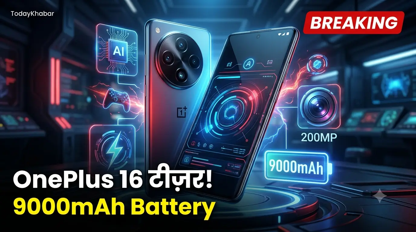 OnePlus 16 Teaser: 9000mAh बैटरी, पतले बेज़ल और 200MP कैमरा वाले फ्लैगशिप स्मार्टफोन की प्रतीकात्मक तस्वीर
