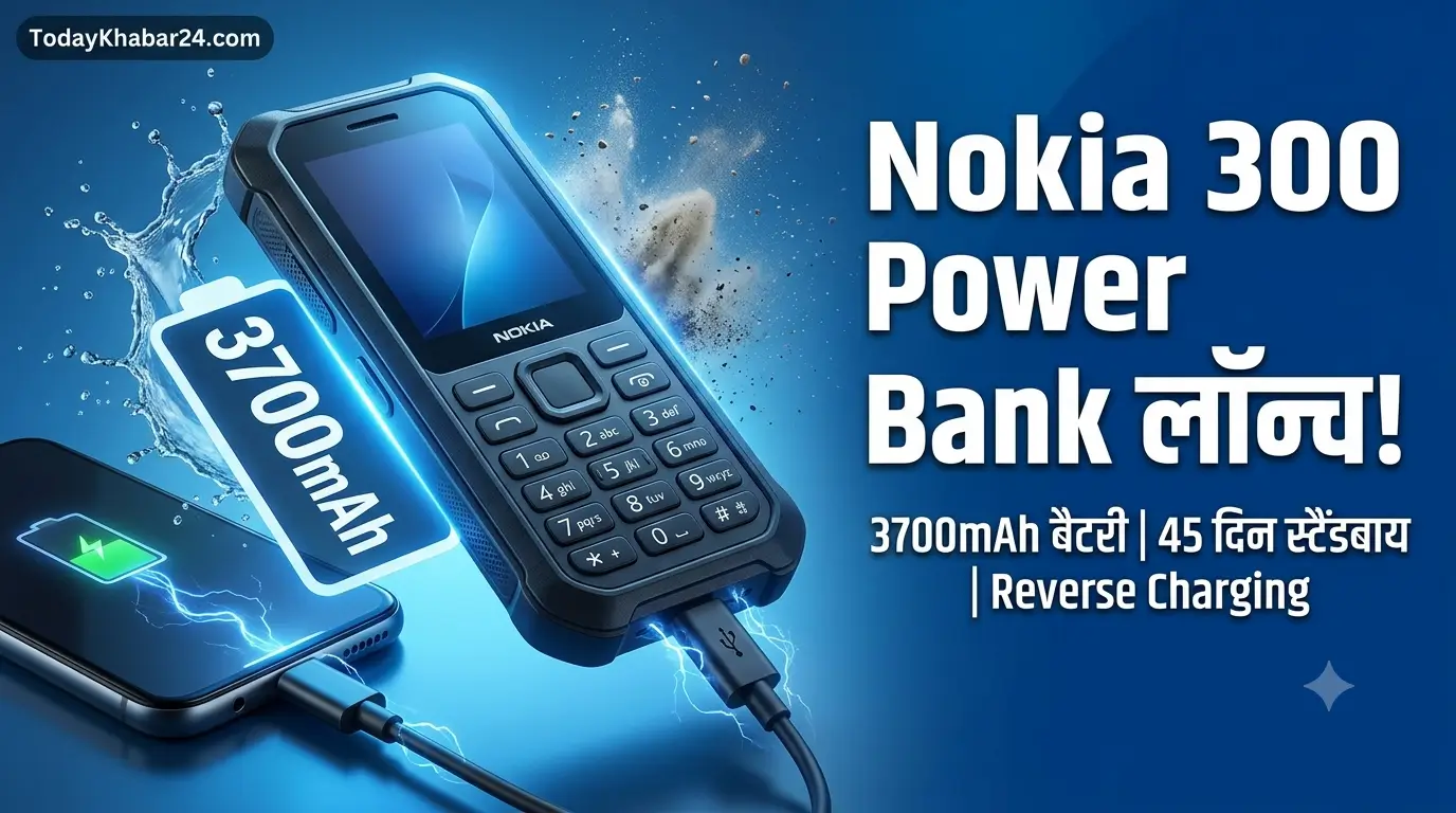Nokia 300 Power Bank फीचर फोन जिसमें 3700mAh बैटरी, 45 दिन स्टैंडबाय और रिवर्स चार्जिंग फीचर दिखाया गया है।