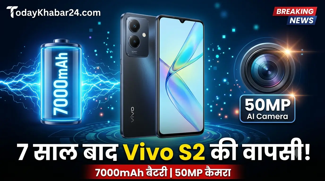 Vivo S2 India Launch 2026 thumbnail with 7000mAh battery, 50MP AI camera and 7 साल बाद वापसी news banner