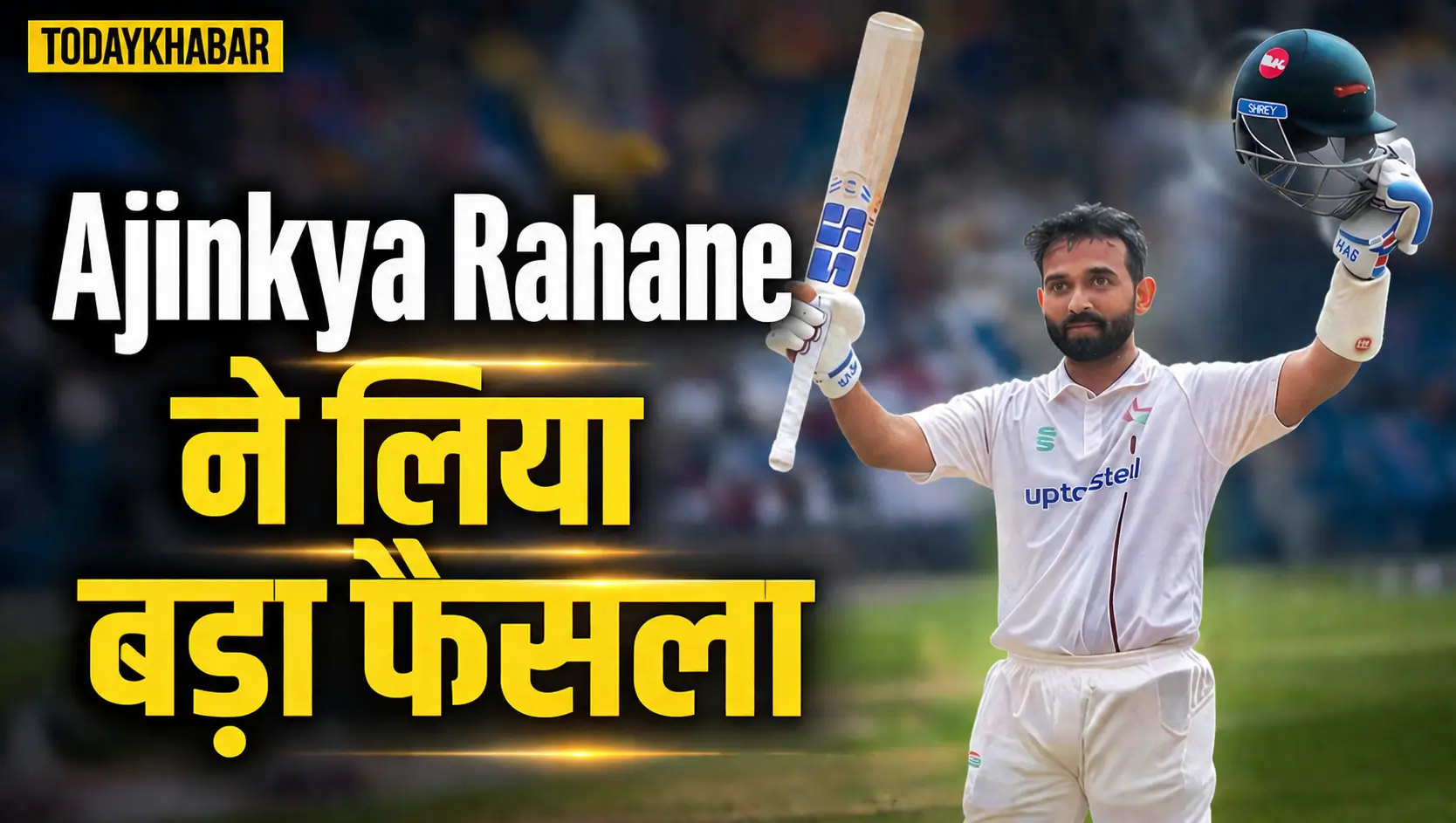 Ajinkya Rahane:अजिंक्य रहाणे बैट और हेलमेट उठाकर दर्शकों का अभिवादन करते हुए, इमेज पर लिखा है "Ajinkya Rahane ने लिया बड़ा फैसला" और ऊपर Todaykhabar लोगो दिखाई दे रहा है।
