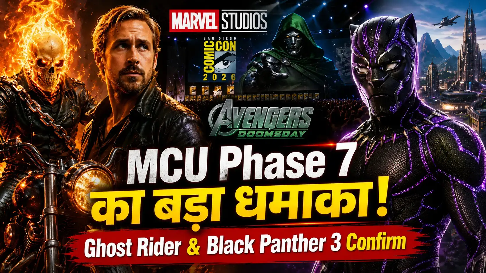 Marvel Studios MCU Phase 7 की घोषणा का पोस्टर, जिसमें Ghost Rider, Black Panther 3, Doctor Doom और Avengers: Doomsday की झलक दिखाई गई है।