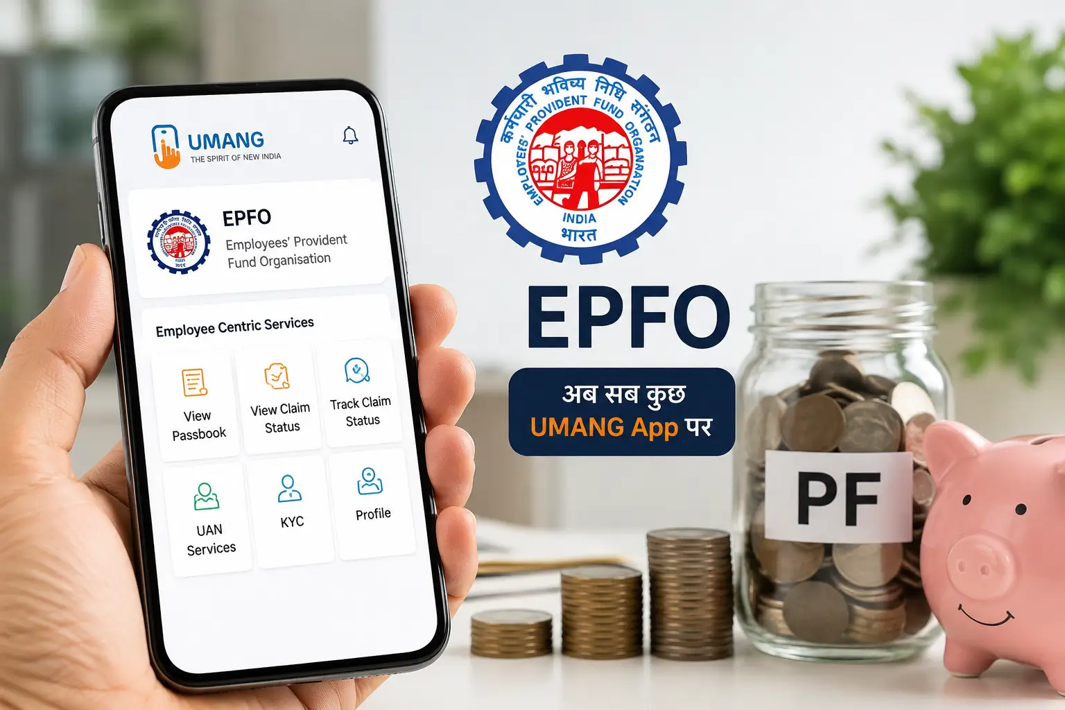 UMANG APP