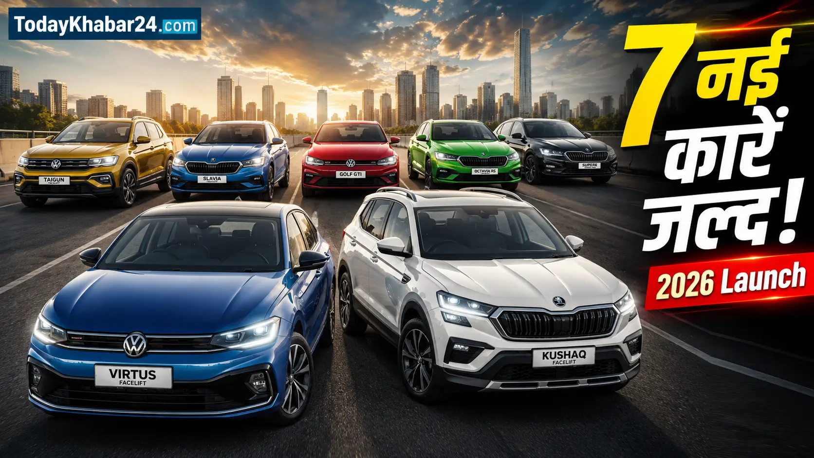 Volkswagen और Skoda की भारत में लॉन्च होने वाली 7 नई कारों का लाइनअप, जिसमें Virtus Facelift, Kushaq Facelift, Golf GTI, Octavia RS और Superb 4x4 हाईवे पर दिखाई दे रही हैं।