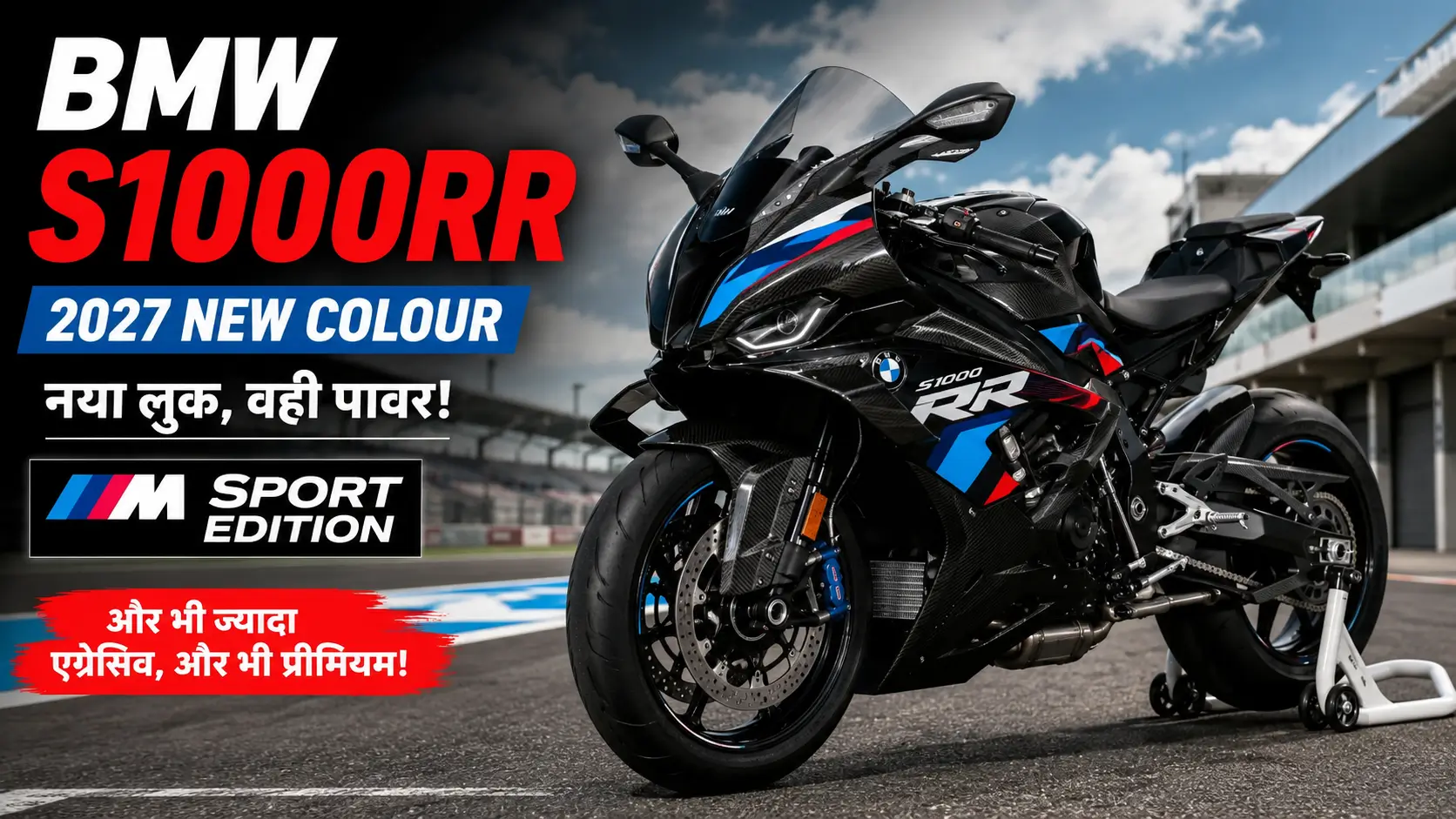 BMW S1000RR फोटो