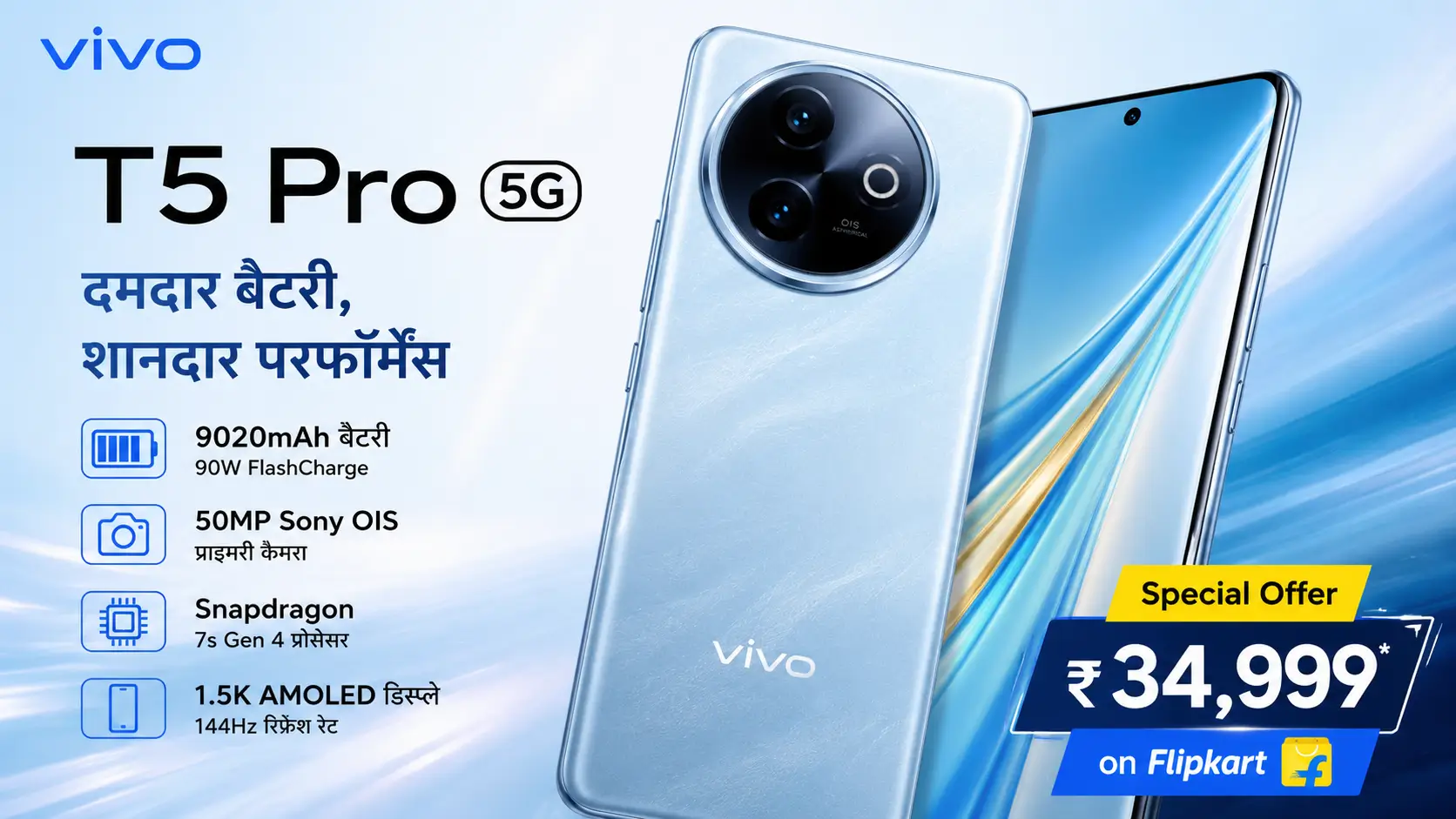Vivo T5 Pro 5G image