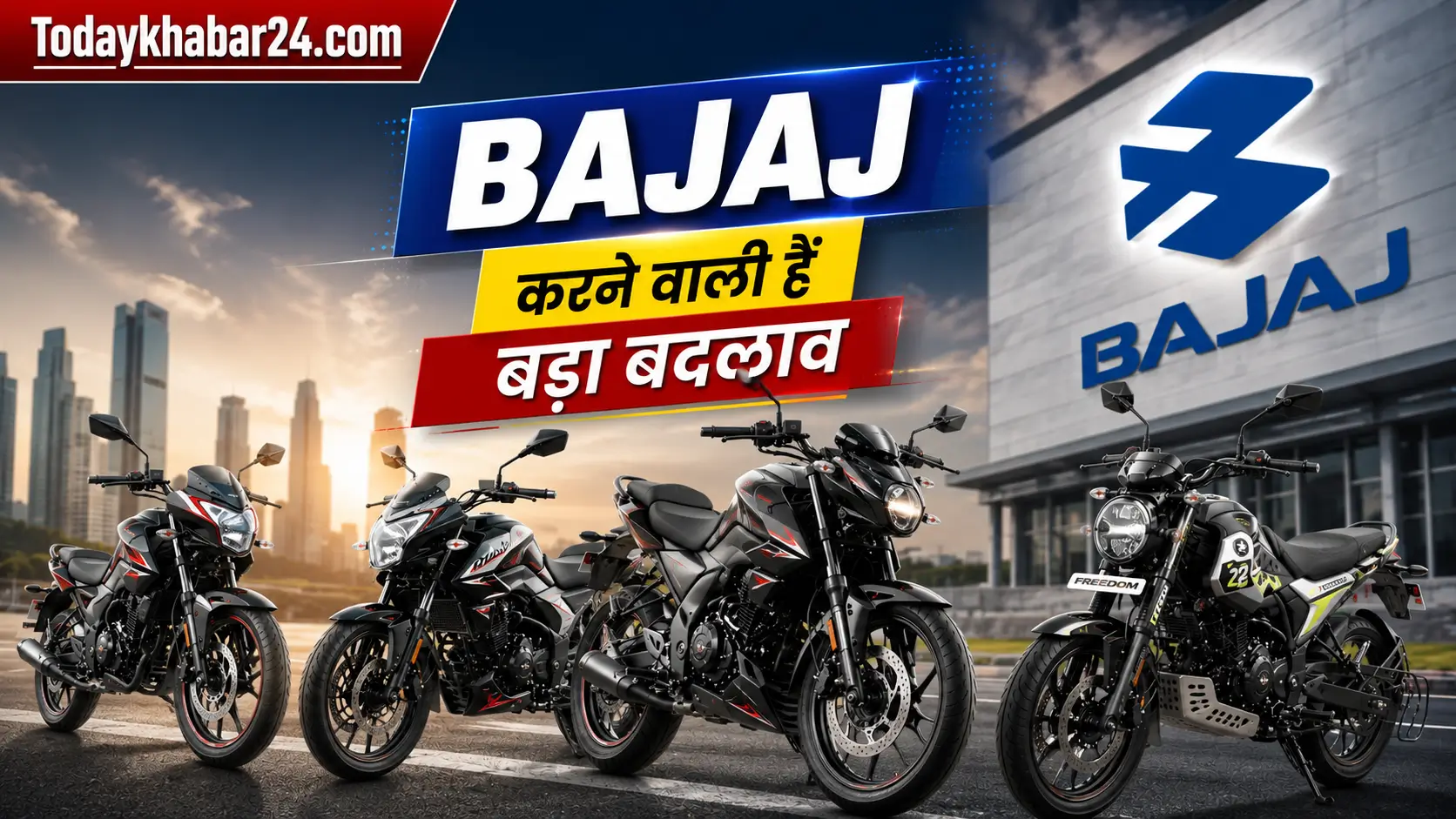 Bajaj Auto की Pulsar और Freedom बाइक्स के साथ कंपनी के बड़े अपडेट को दर्शाता Google Discover फीचर्ड इमेज।