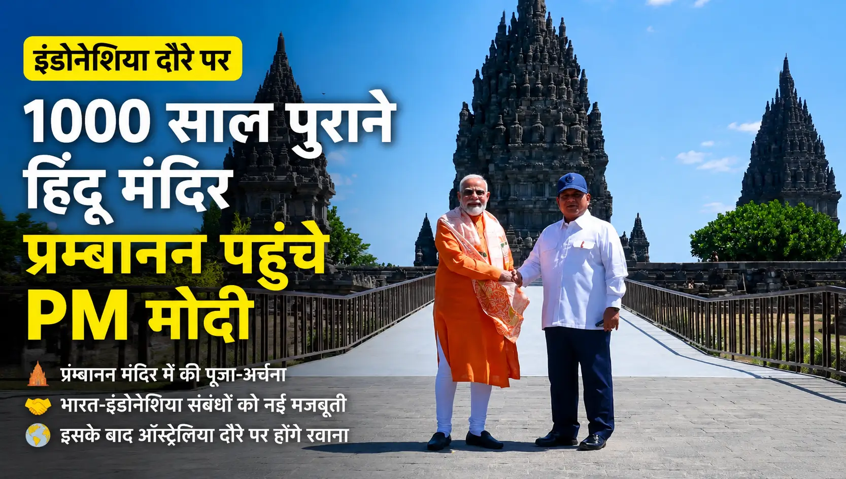 PM Modi Indonesia Visit