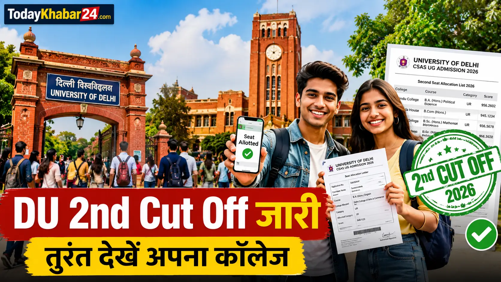 DU Second Cut Off 2026 जारी होने पर दिल्ली यूनिवर्सिटी के छात्रों को सीट अलॉटमेंट लेटर के साथ दिखाता Google Discover थंबनेल।