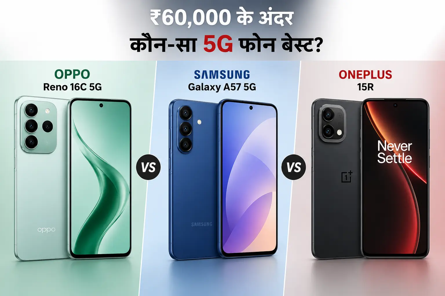 OPPO Reno 16C 5G VS samsung galaxy VS Oneplus