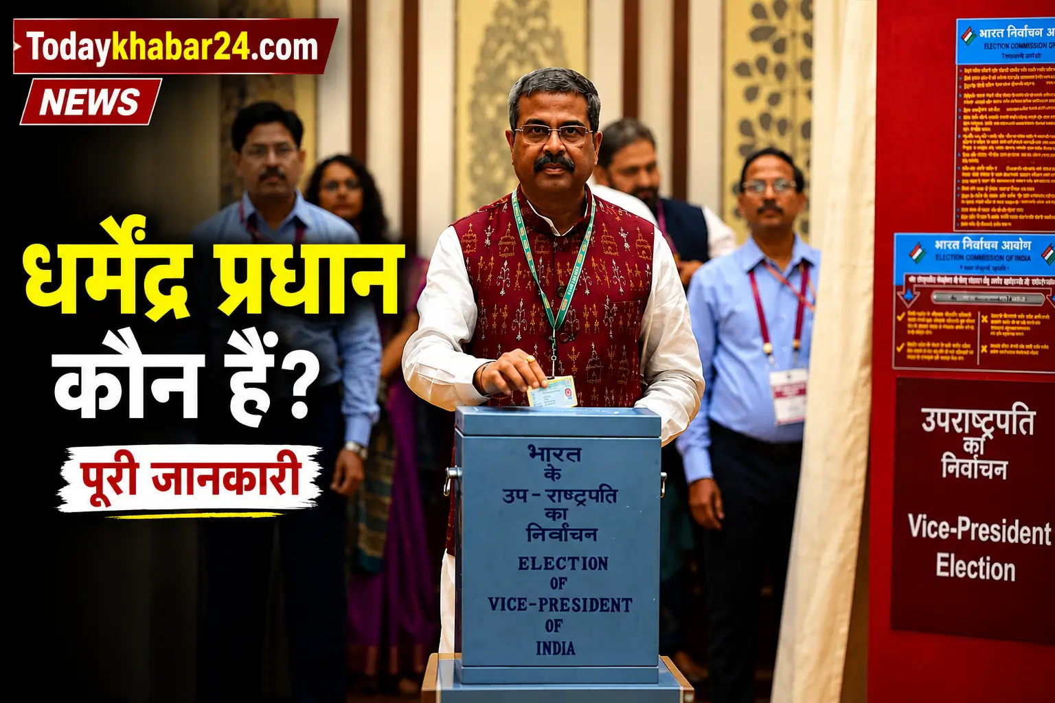 धर्मेंद्र प्रधान की प्रोफाइल से जुड़ी खबर के लिए Google Discover थंबनेल, जिसमें केंद्रीय शिक्षा मंत्री धर्मेंद्र प्रधान मतदान करते हुए दिखाई दे रहे हैं।
