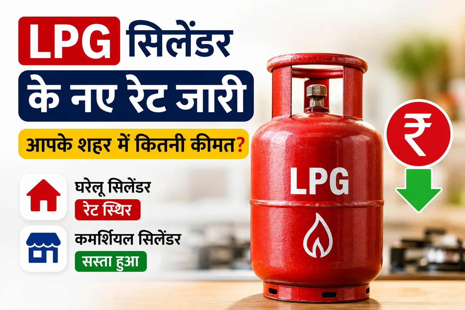LPG Cylinder