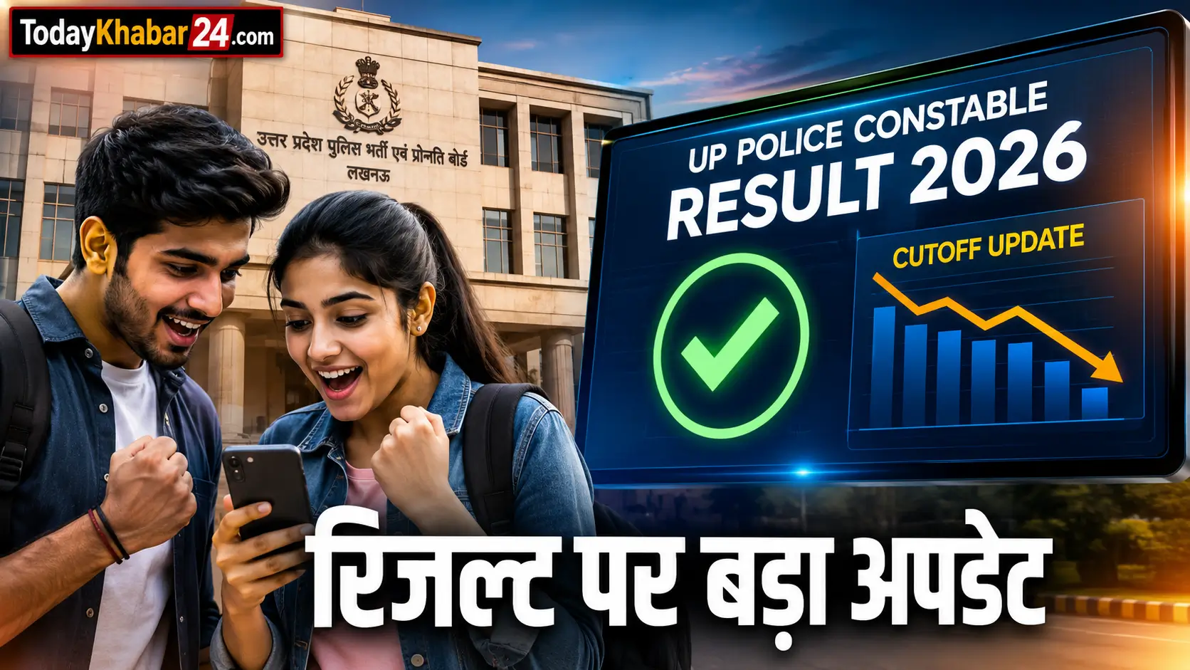 UP Police Constable Result 2026 की प्रतीक्षा कर रहे अभ्यर्थी मोबाइल पर रिजल्ट अपडेट देखते हुए, बैकग्राउंड में UPPRPB भवन और कटऑफ अपडेट ग्राफ।