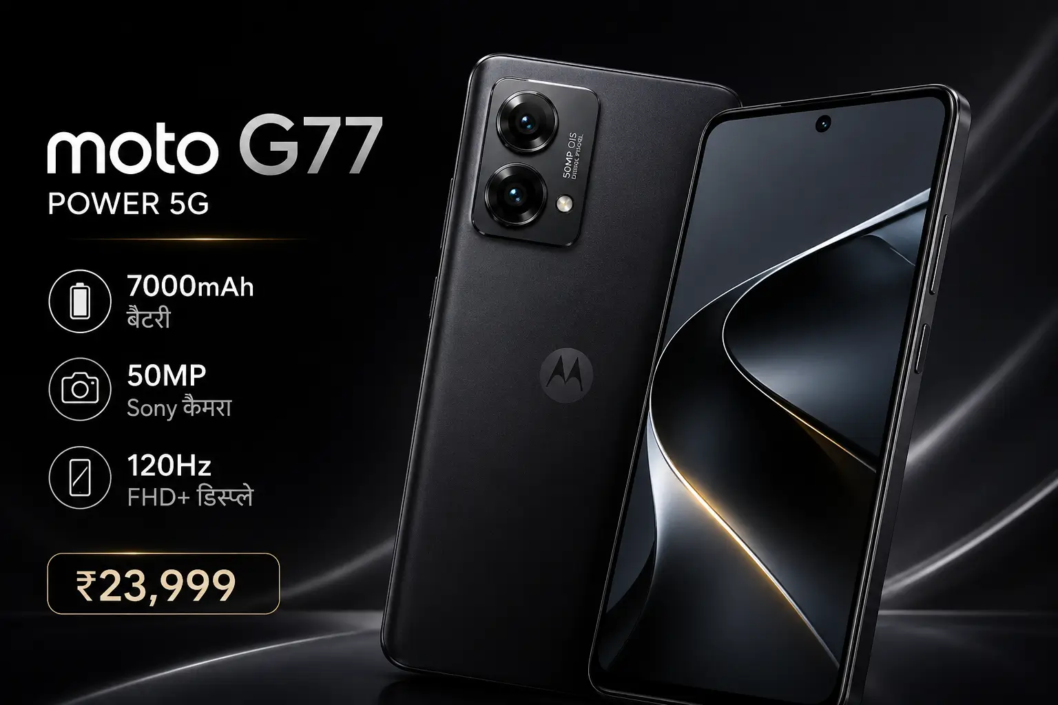 Moto G77 Power 5G image