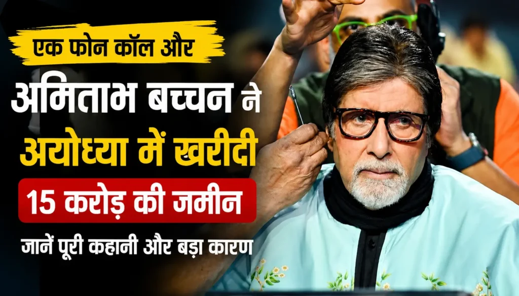 Amitabh Bachchan