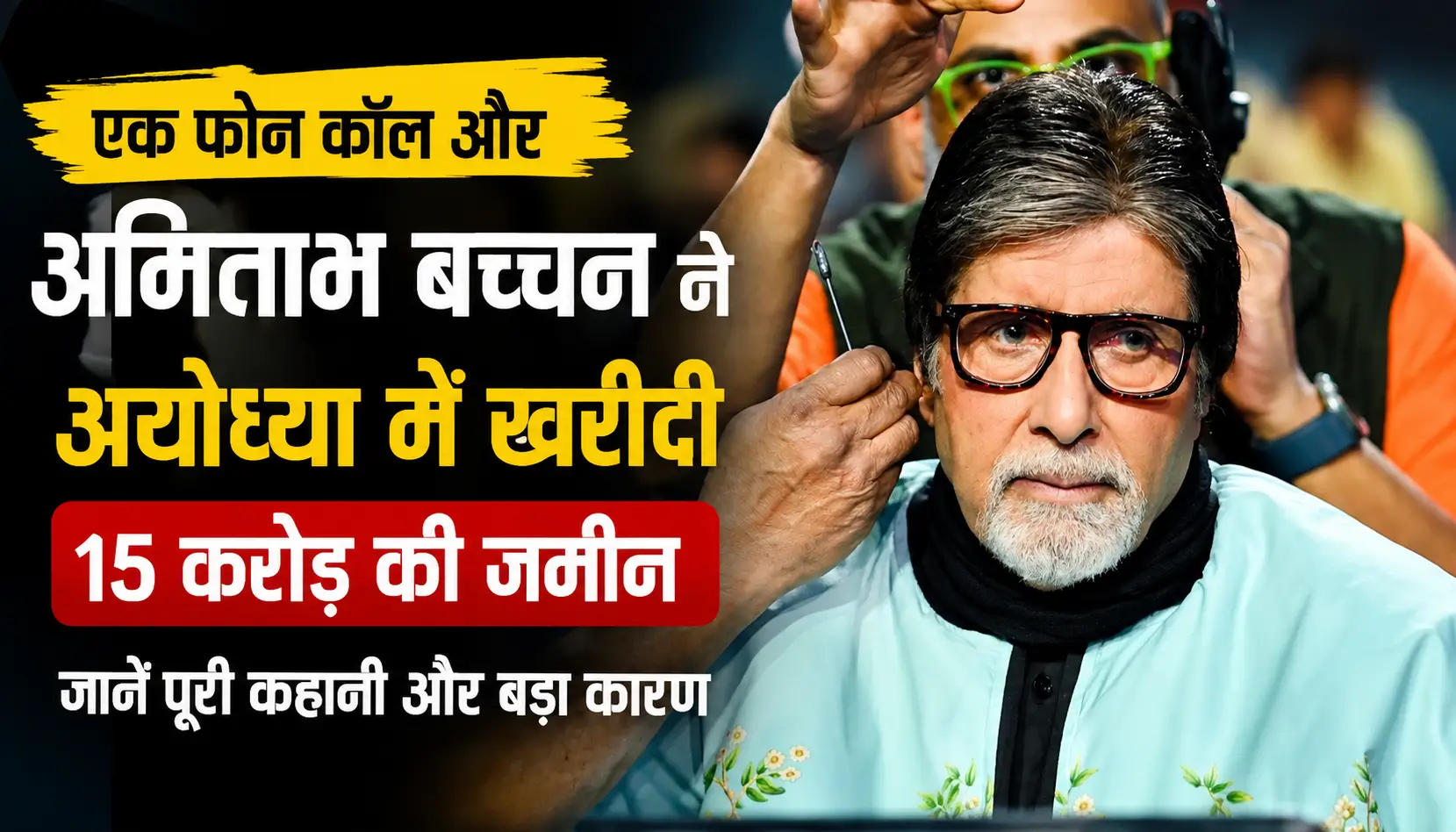 Amitabh Bachchan