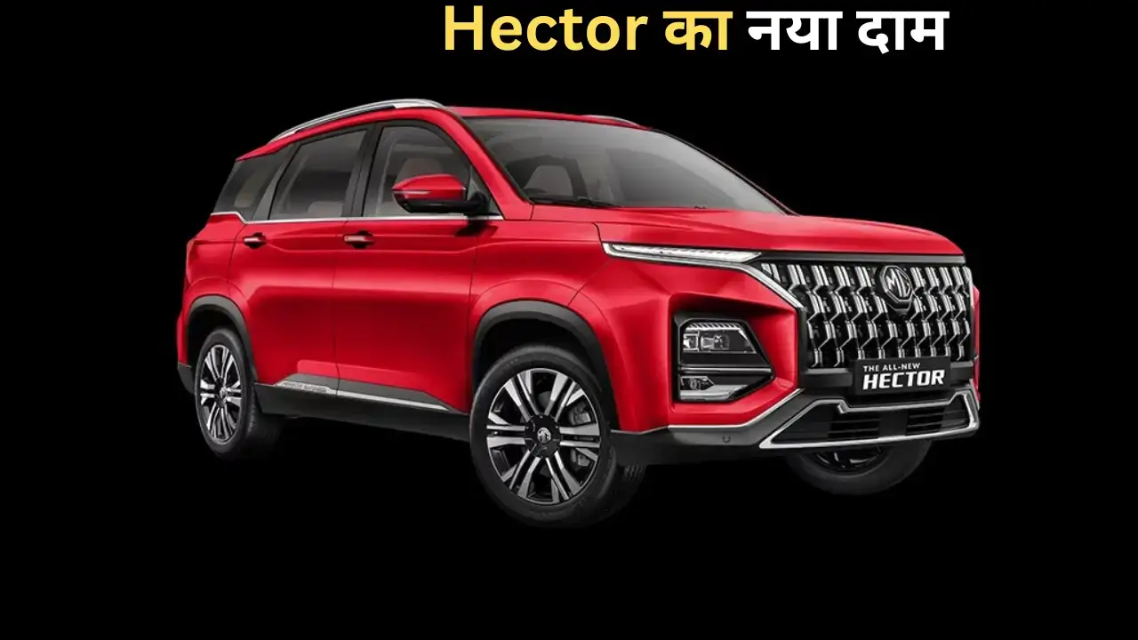 MG Hector Price in India 2026 image