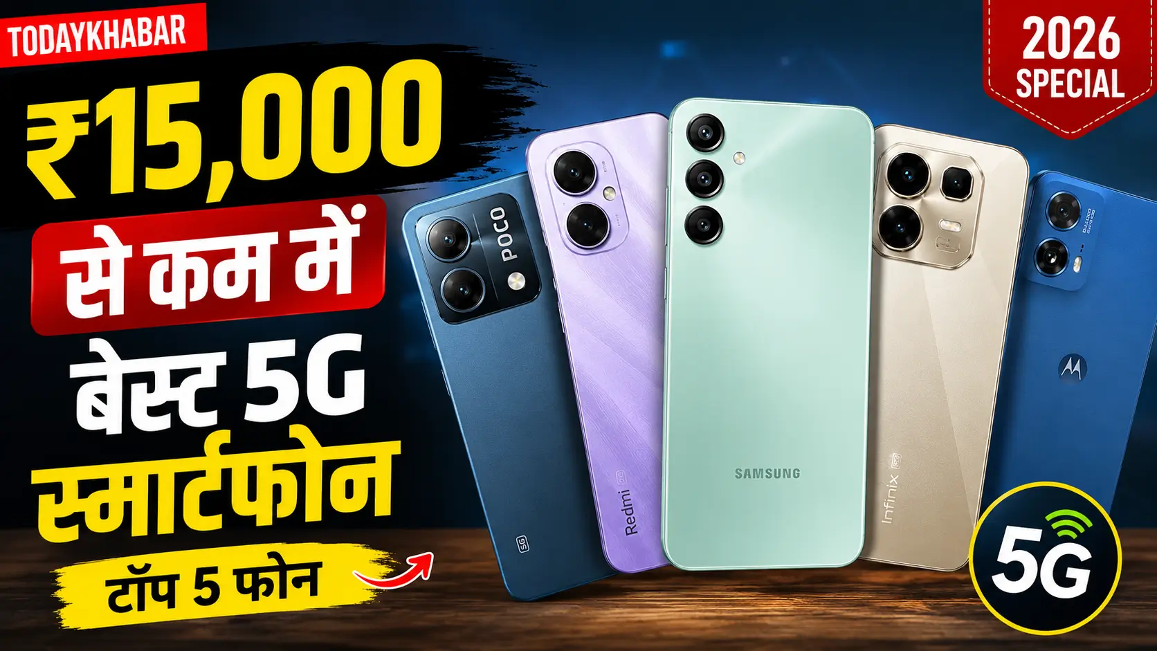 Best Smartphone Under ₹15000 से कम में खरीदने के लिए बेस्ट 5G स्मार्टफोन 2026, POCO, Samsung, Redmi, Infinix और Motorola के टॉप 5 बजट स्मार्टफोन।