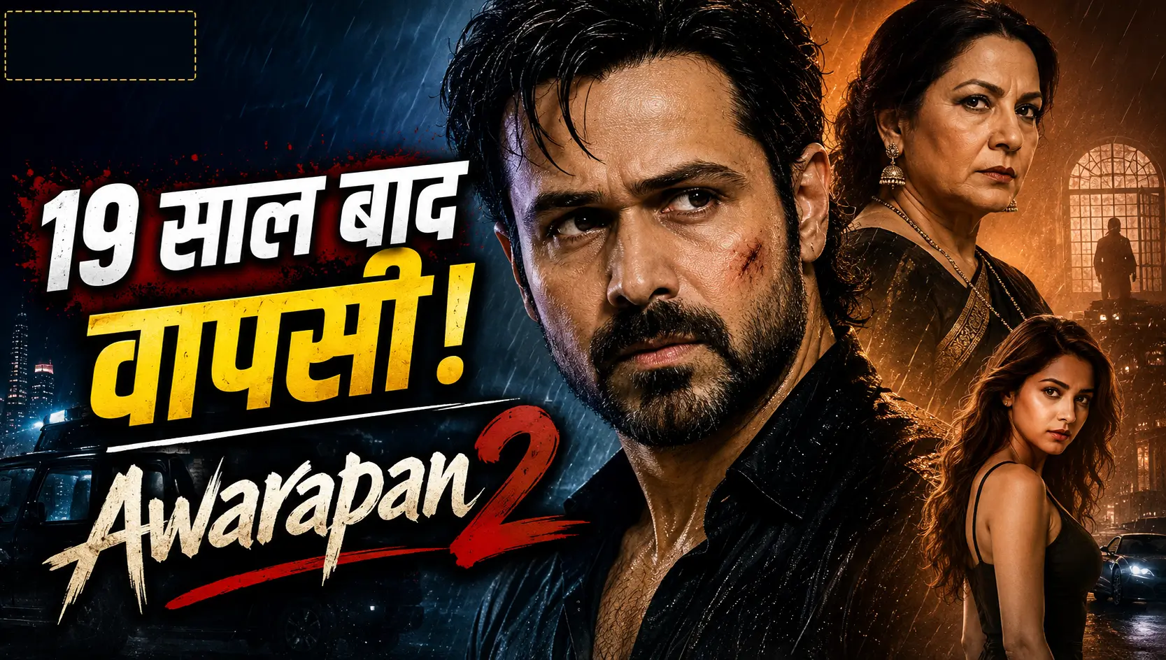 Awarapan 2 trailer Movie Poster: इमरान हाशमी की 19 साल बाद दमदार वापसी, ट्रेलर और रिलीज डेट