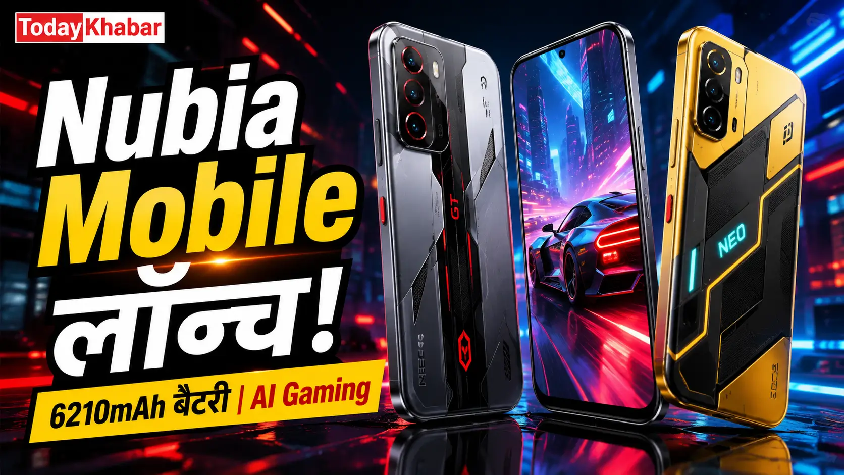 Nubia Mobile Neo 5 GT और Neo 5 Max लॉन्च स्मार्टफोन