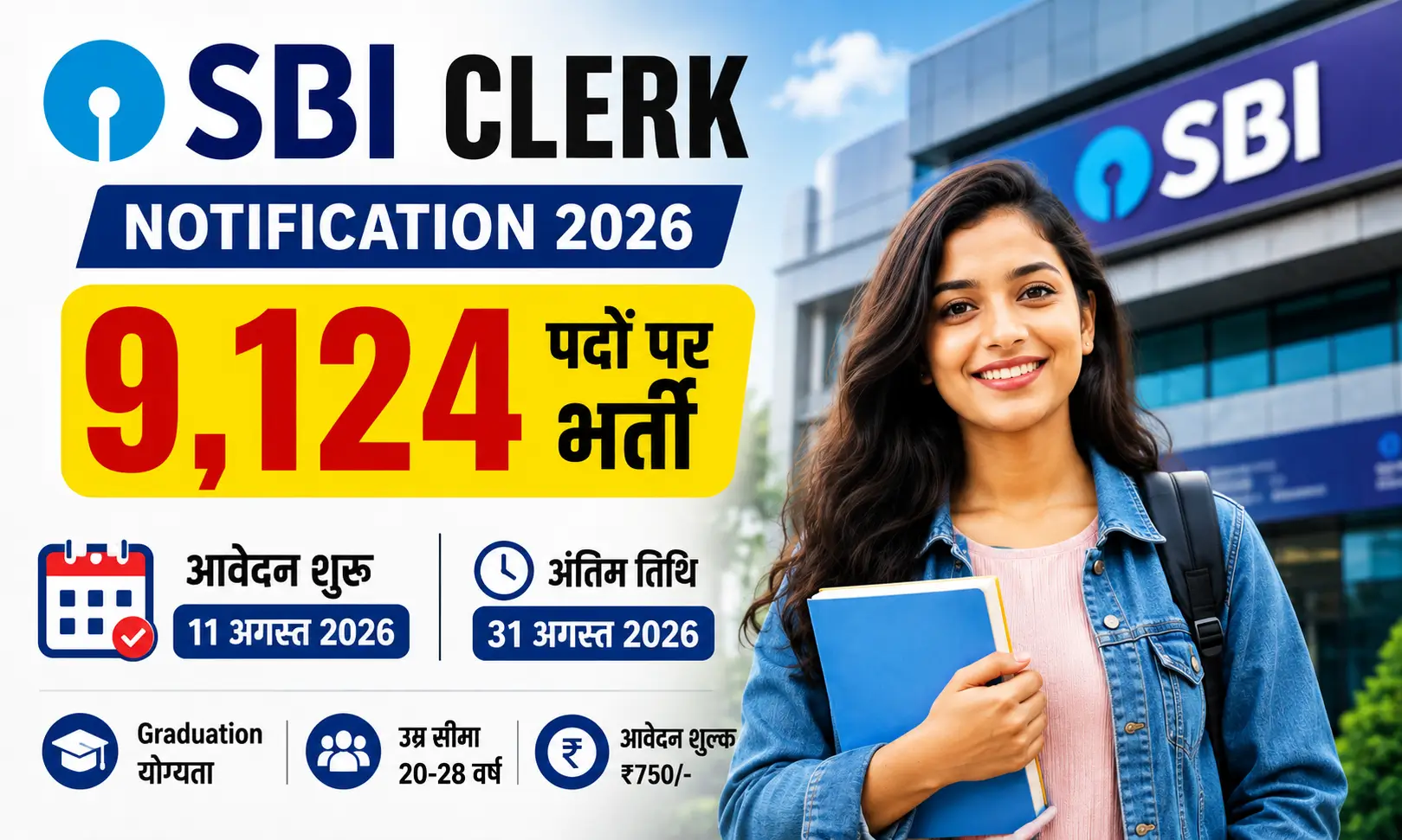 SBI Clerk Notification 2026 में 9,124 पदों पर भर्ती