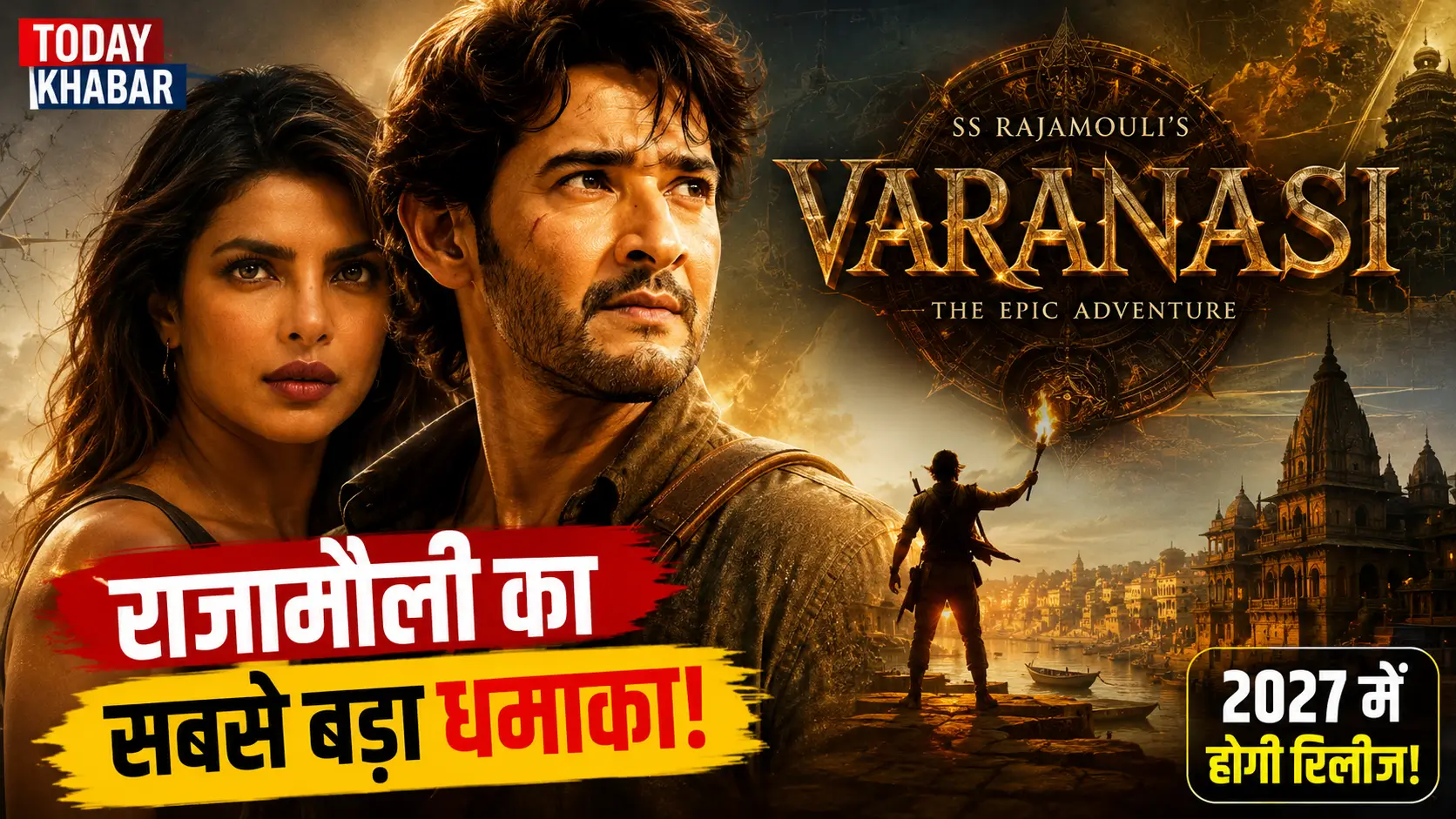 Varanasi Movie trailer 2027 का सिनेमाई पोस्टर, जिसमें महेश बाबू और प्रियंका चोपड़ा का दमदार लुक, वाराणसी घाट और एस.एस. राजामौली की मेगा एडवेंचर फिल्म का थीम दिखाया गया है।
