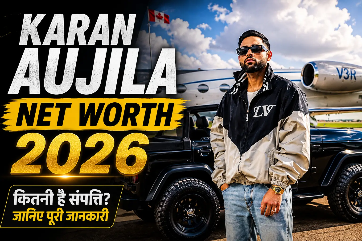 Karan Aujla Net Worth 2026: प्राइवेट जेट के सामने खड़े करण औजला की लग्जरी लाइफस्टाइल और अनुमानित संपत्ति से जुड़ी फोटो।