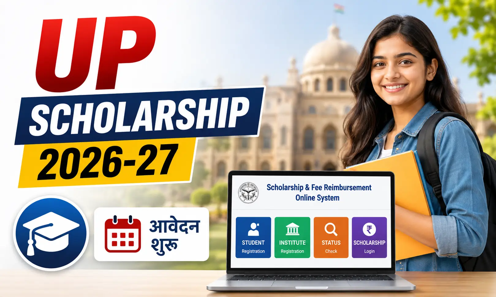 UP Scholarship online 2026-27 आवेदन शुरू, OTR और Scholarship Status की जानकारी