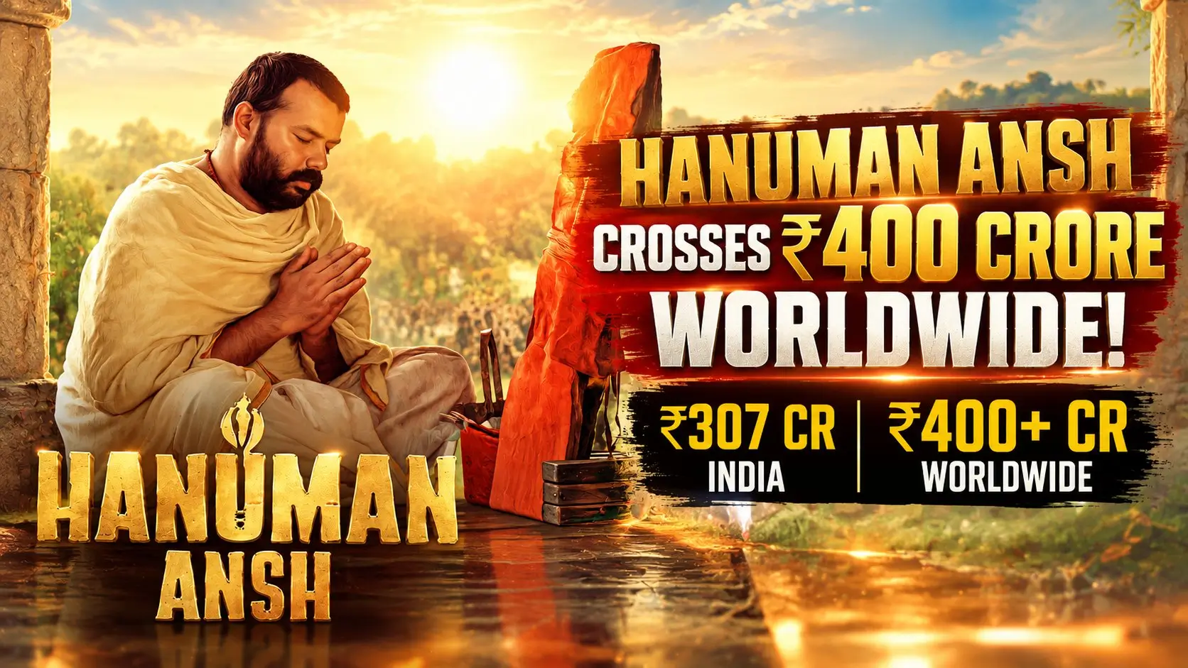 द पैराडाइज और द व्वान की box office collection