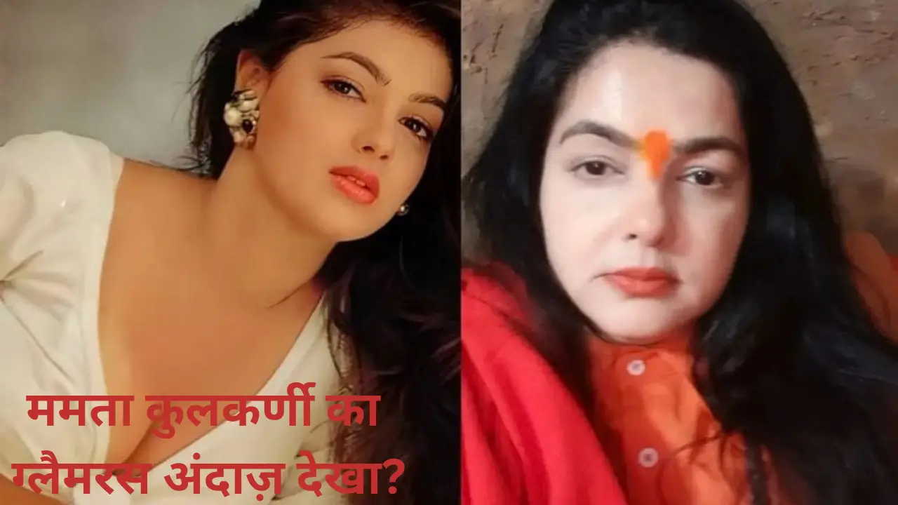 Mamta Kulkarni Dance Video:ममता कुलकर्णी जयपुर में स्टूडेंट्स के साथ डांस करती हुईं